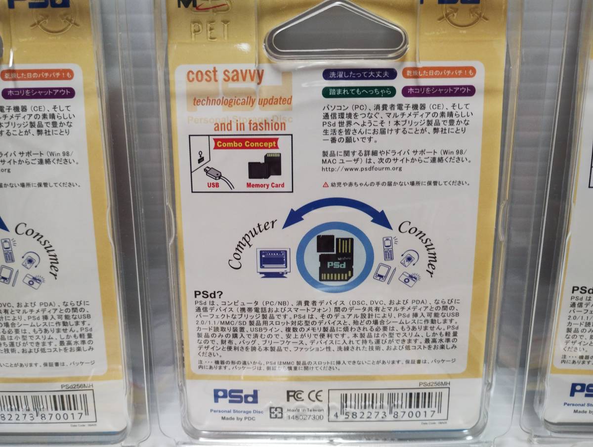 6枚セット　SD・USB端子両方対応 256MB　メガバイト　動作未チェック　PSdカード　MEDIAFO　SDカード　USBメモリー メモリーカード_画像4