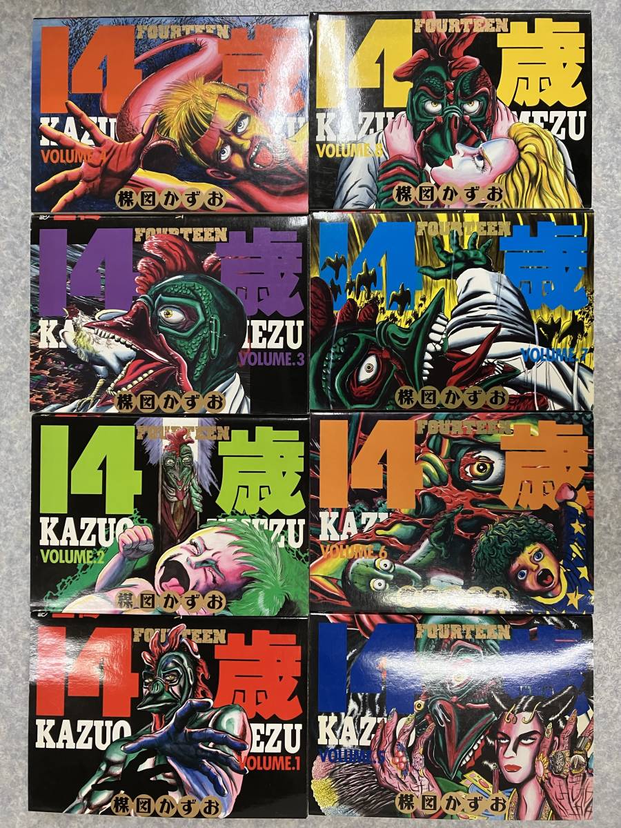 14歳 FOURTEEN 1〜12巻 14巻 楳図かずお ビッグコミック 14歳 FOURTEEN 1〜12巻 14巻 楳図かずお ビッグコミック