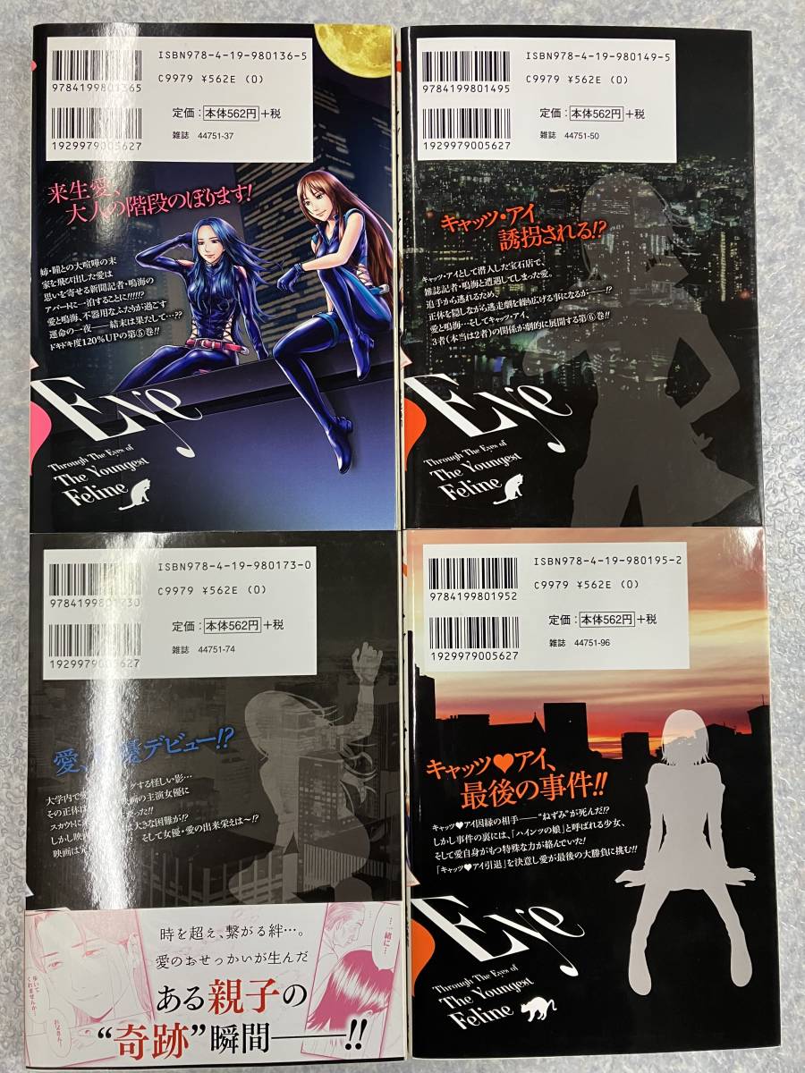 キャッツ愛 全8巻 原作 北条司 漫画 阿左維シン シナリオ 中目黒 キャッツ愛 全8巻 原作 北条司 漫画 阿左維シン シナリオ 中目黒