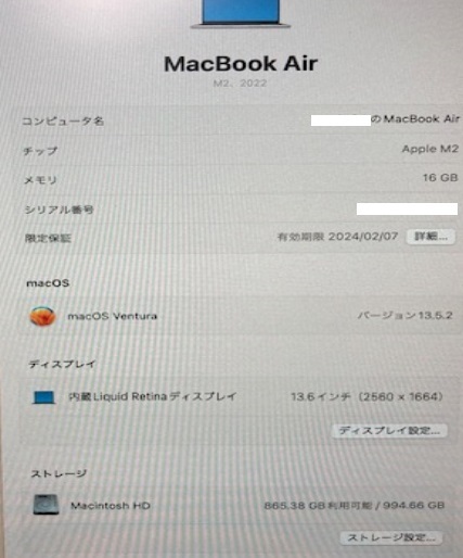 【美品】MacBook Air M2　スターライト【16GB/1TB】_画像8