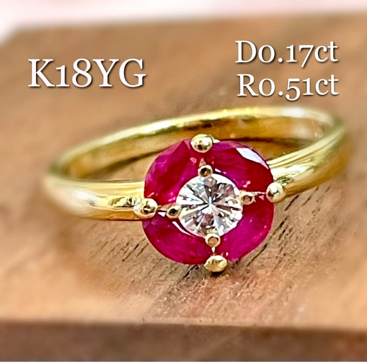 K18YG*10号*2.55g*ダイヤモンド×ルビー*リング*指輪*フラワー