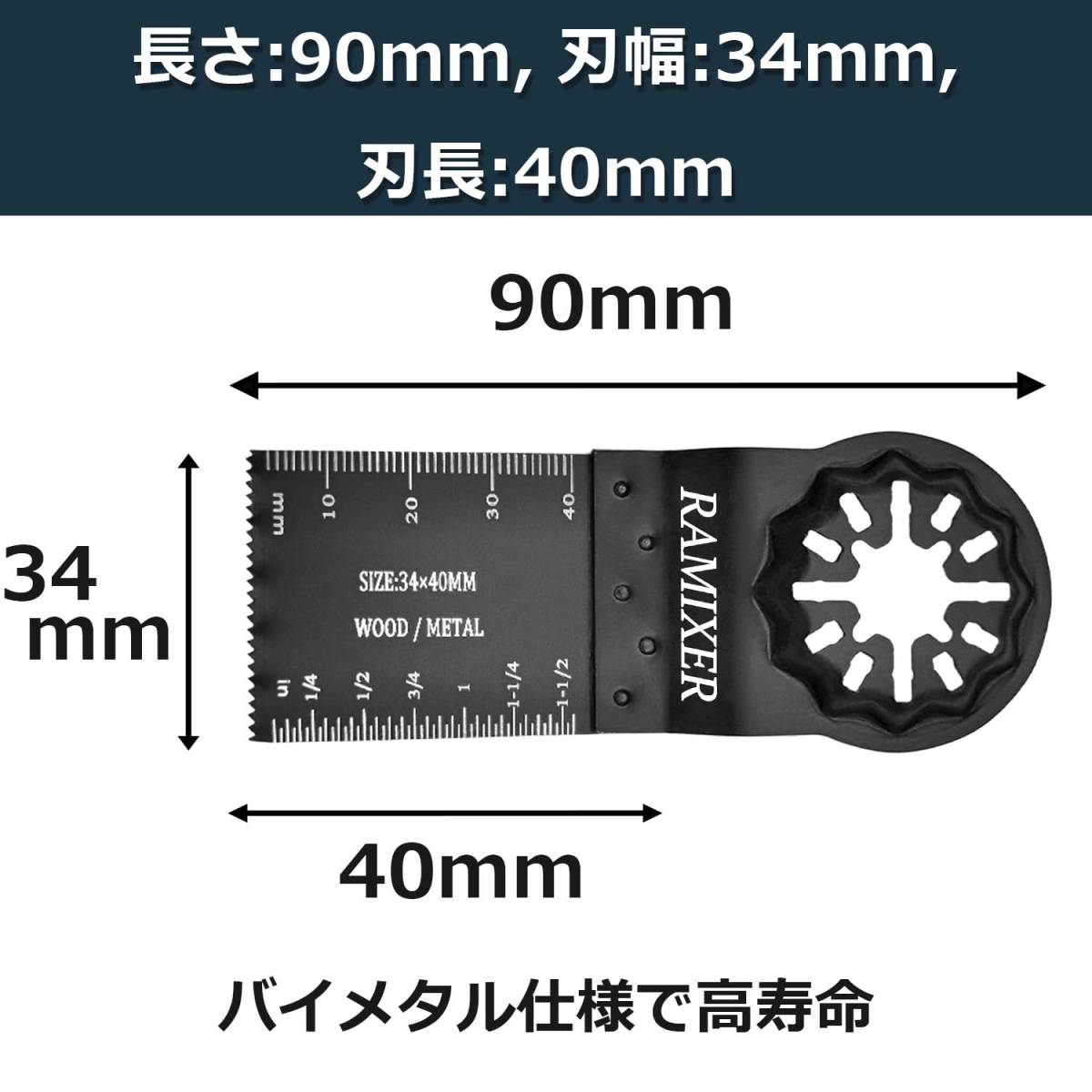 金属用 マルチツール 替刃 スターロック 対応 カットソー バイメタル(BIM) ブレード 10枚 マキタ BOSCH 日立 互換_画像4