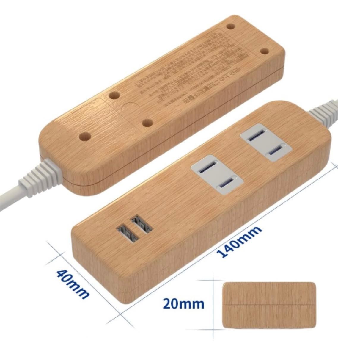【美品】電源タップ 2m USB急速充電2ポート 木目調