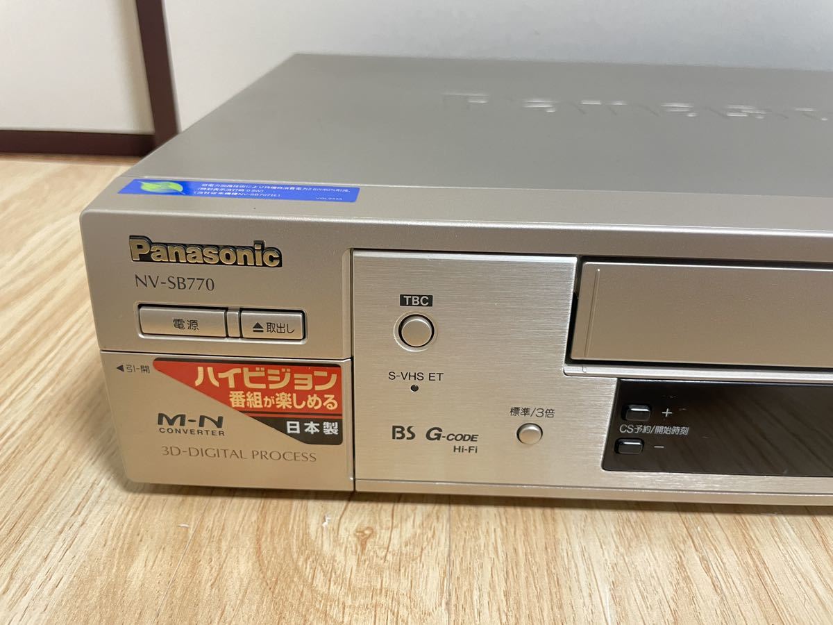 Panasonic パナソニック NV-SB770 S-VHS ビデオデッキ 通電確認済み現状品　1999年製_画像2