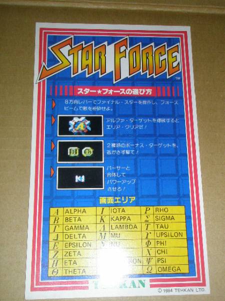  rare te- can Star force unused storage goods instrument 