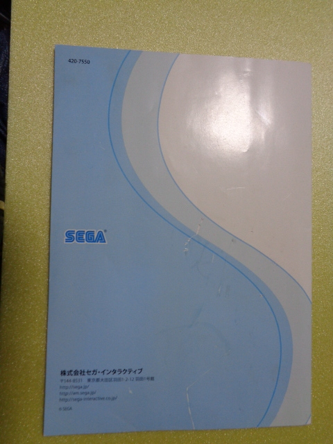 セガ　MJ5Rエボリューション　改造説明書　USED保管品　現状売り切り！_別アングル