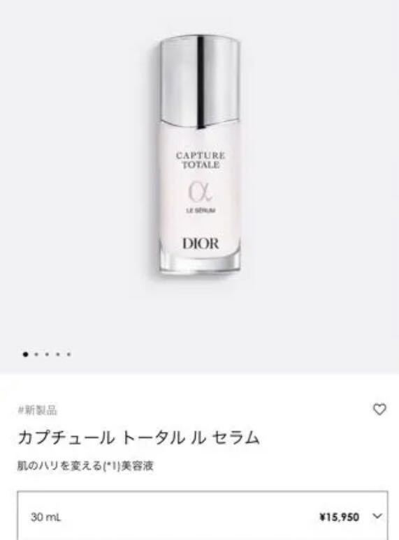  new goods unused this month obtaining DIORka small .-ru Total ru Sera m sample 5ml (2,658 jpy corresponding )