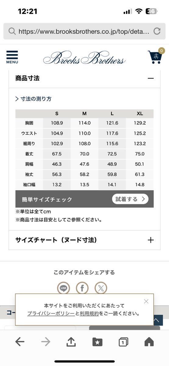 ブルックスブラザーズチロリアンジャケットM送料込み_画像9