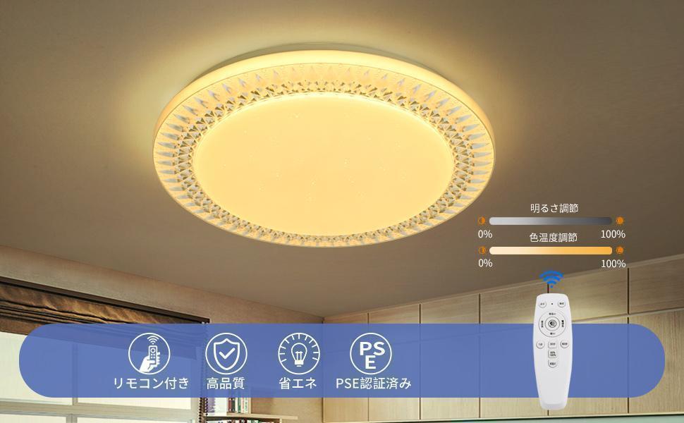 新品　送料無料　LED シーリングライト 45W 無段階 調光 調色 10畳 常夜灯 リモコン_画像9