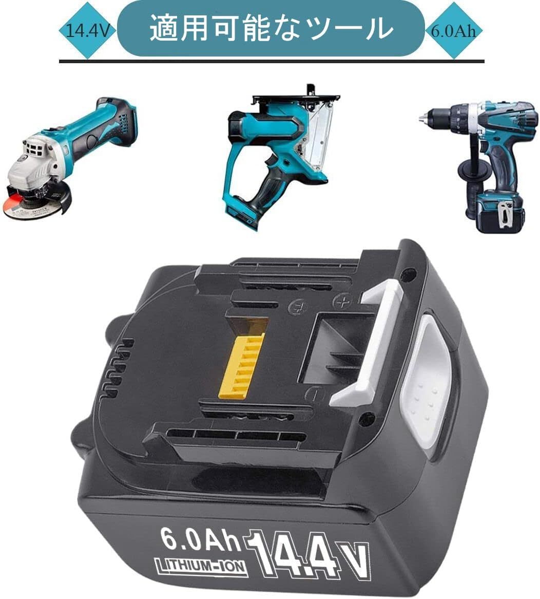 互換マキタ 14.4v バッテリー BL1460 bl1460b バッテリー 14.4v 6Ah BL1430 BL1440 残量表示付き 二個セット【PSE認証取得済み】_画像4