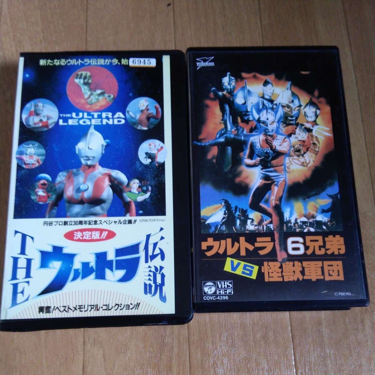 ウルトラ6兄弟 vs 怪獣軍団 VHSビデオ ウルトラ伝説 VHSビデオ 2本 