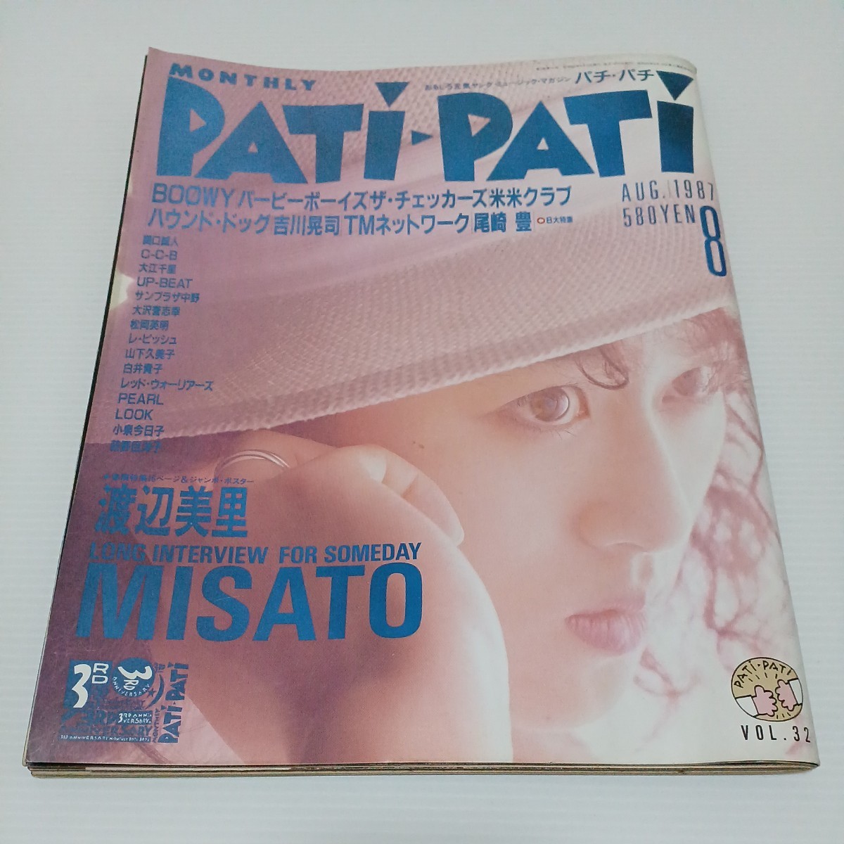 PATi PATi Pachi Pachi 1987 год 8 месяц номер Watanabe Misato BOOWY Barbie boys Kikkawa Koji Ozaki Yutaka The * The Checkers - undo* собака TM сеть 