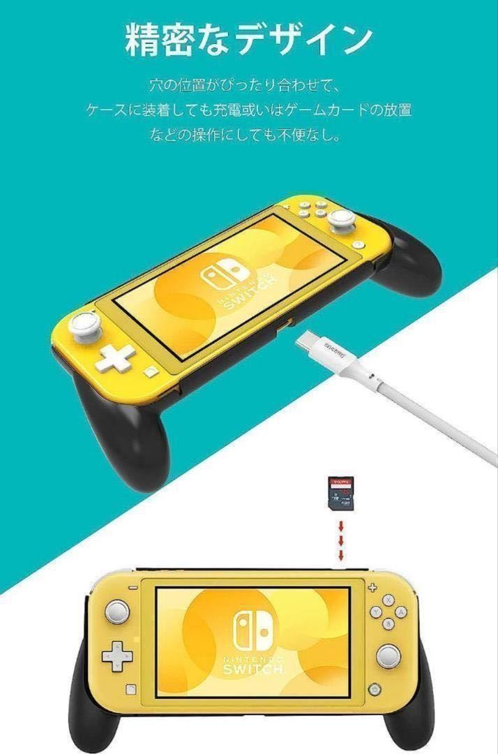 任天堂Switch Lite用グリップカバー スイッチライトケース_画像3