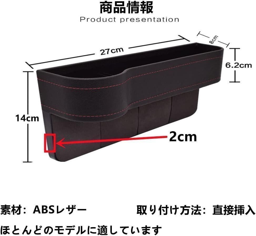 車用 サイド収納ボックス カーシートカップホルダー サイドトレイ 収納ボックス