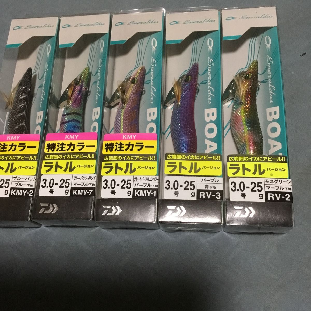 ダイワエメラルダスボート|