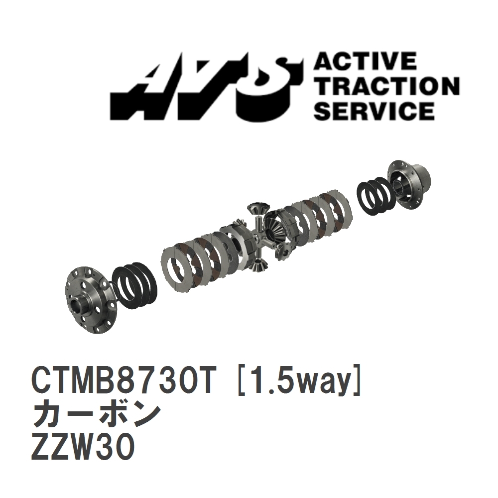 【ATS/エイティーエス】 LSD カーボン 1.5way トヨタ MR-S ZZW30 [CTMB8730T]_画像1