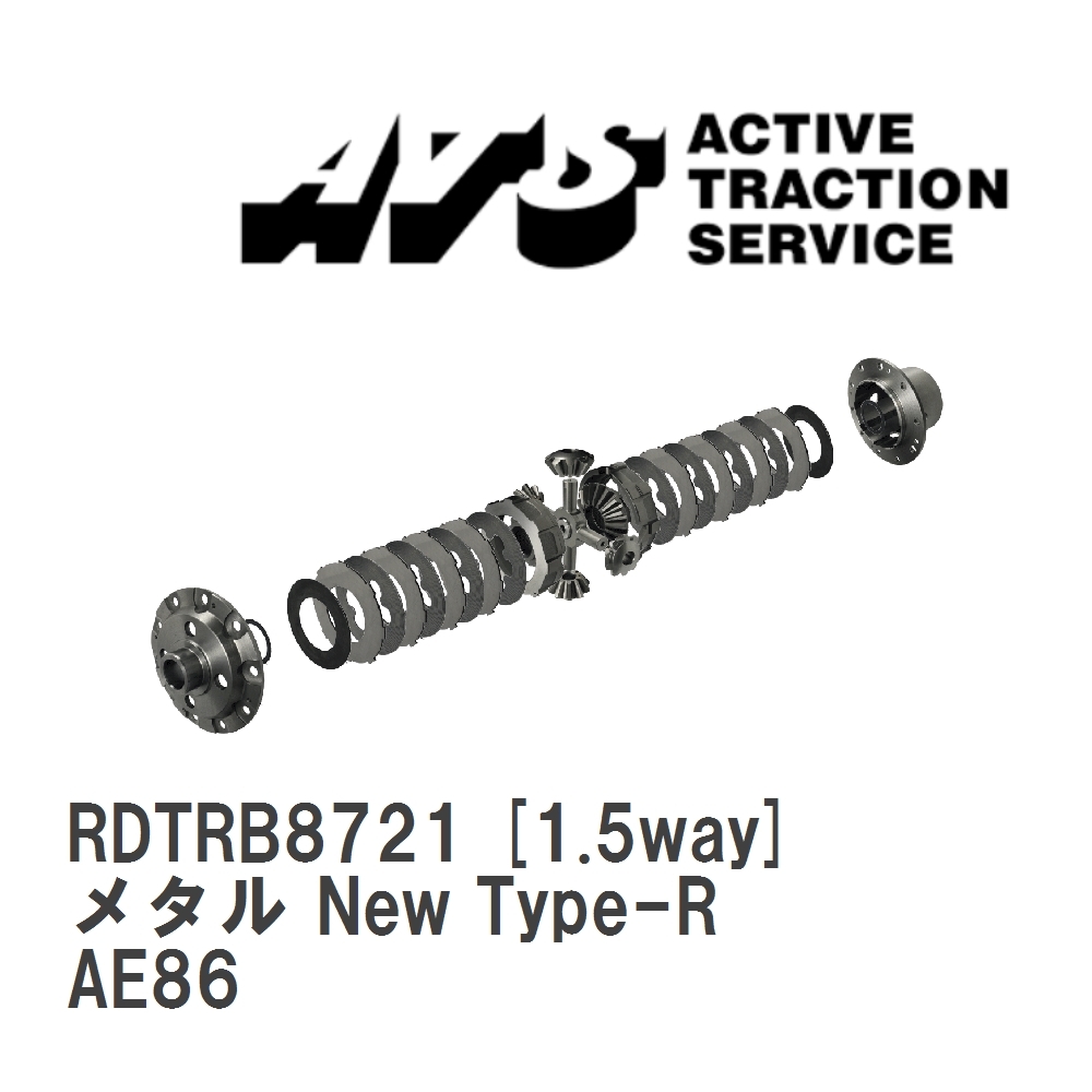 【ATS/エイティーエス】 LSD メタル New Type-R 1.5way トヨタ トレノ/レビン AE86 [RDTRB8721]_画像1