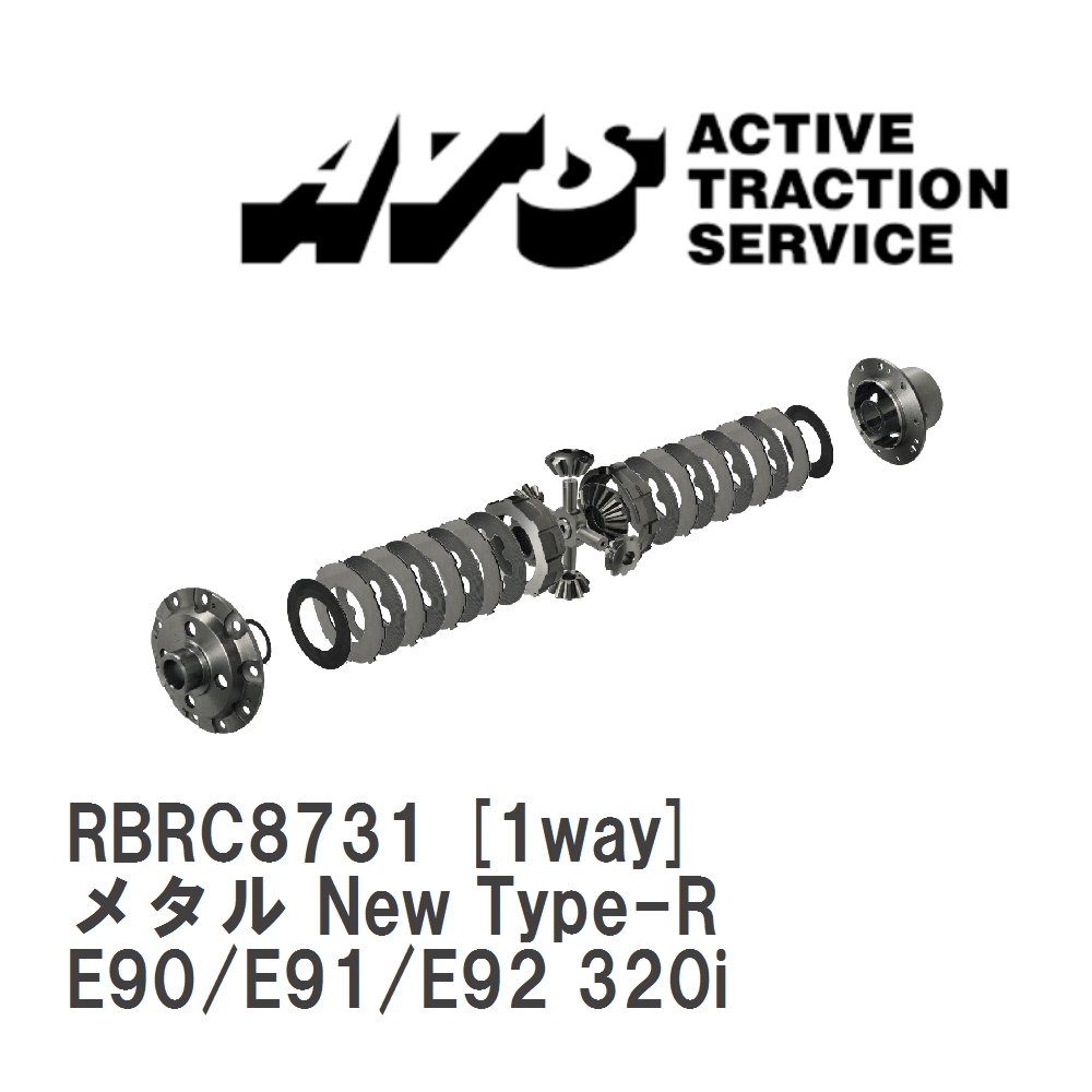 【ATS】 LSD メタル New Type-R 1way BMW 3 series E90/E91/E92 320i [RBRC8731]_画像1