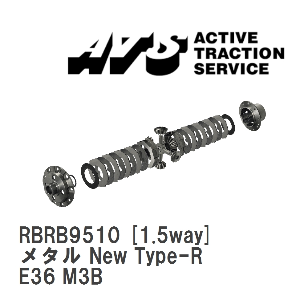 【ATS】 LSD メタル New Type-R 1.5way BMW 3 series M3 E36 M3B [RBRB9510]_画像1