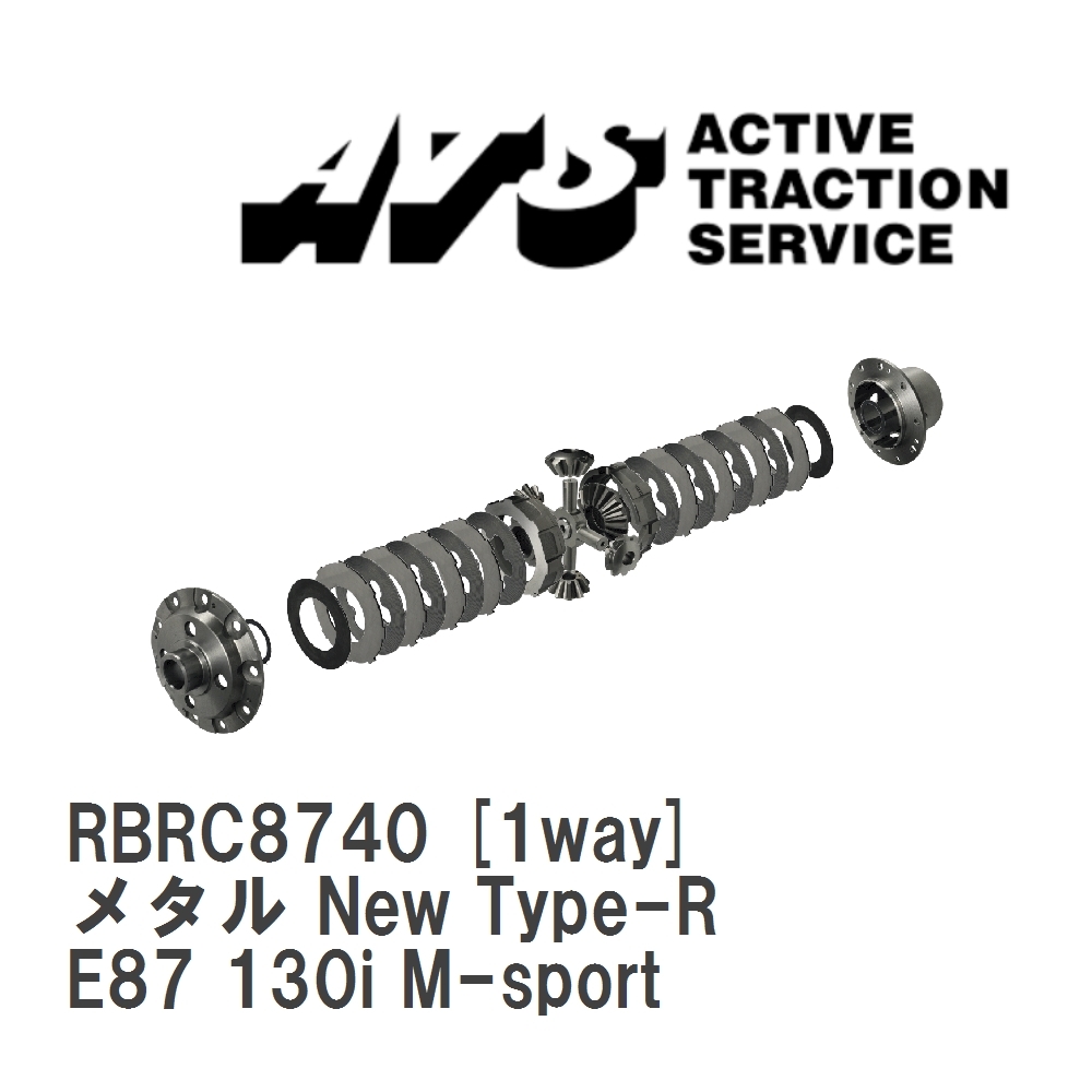 [ATS] LSD metal New Type-R 1way BMW 1 series E87 130i M-sport [RBRC8740]