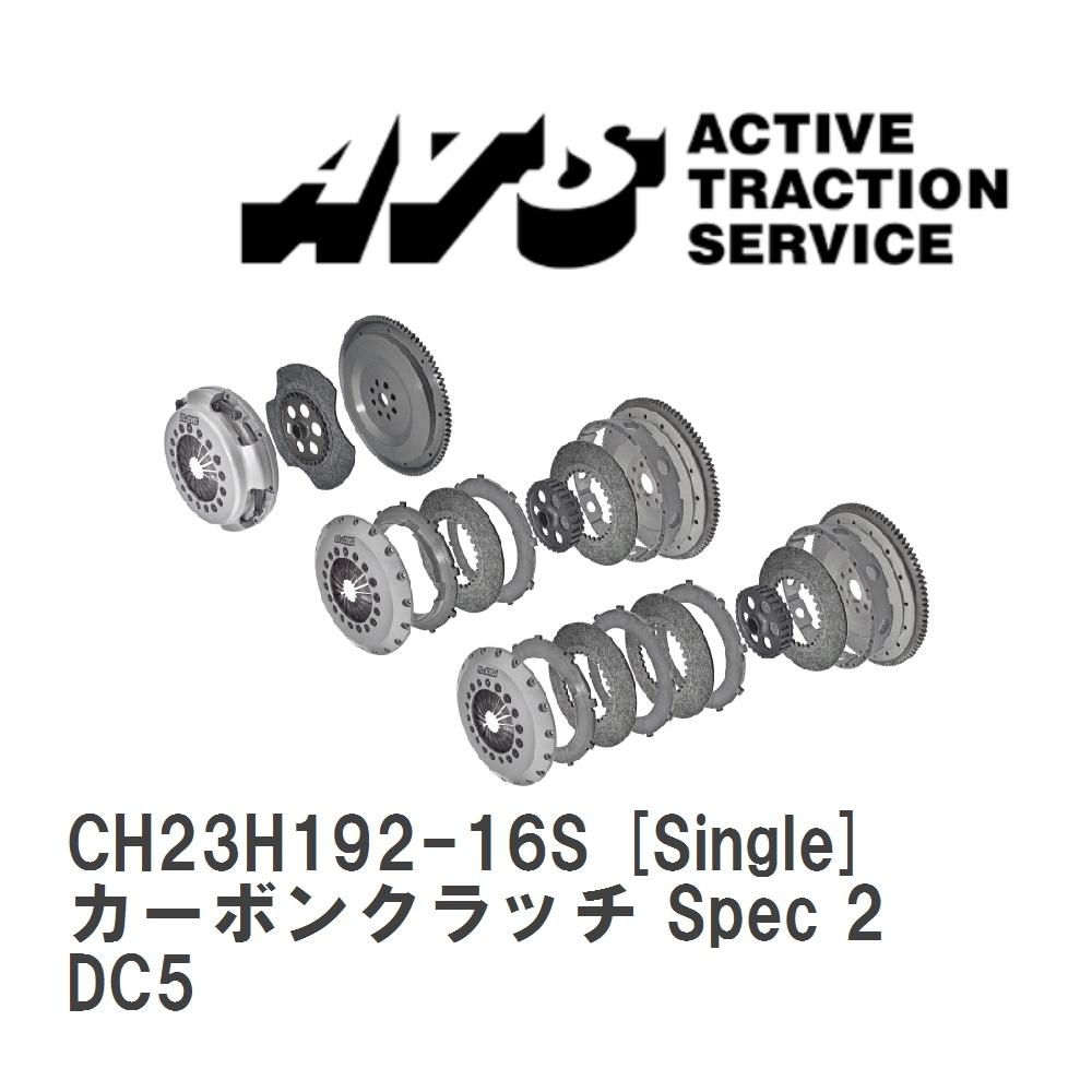 【ATS】 カーボンクラッチ Spec 2 Single ホンダ インテグラ DC5 [CH23H192-16S]_画像1