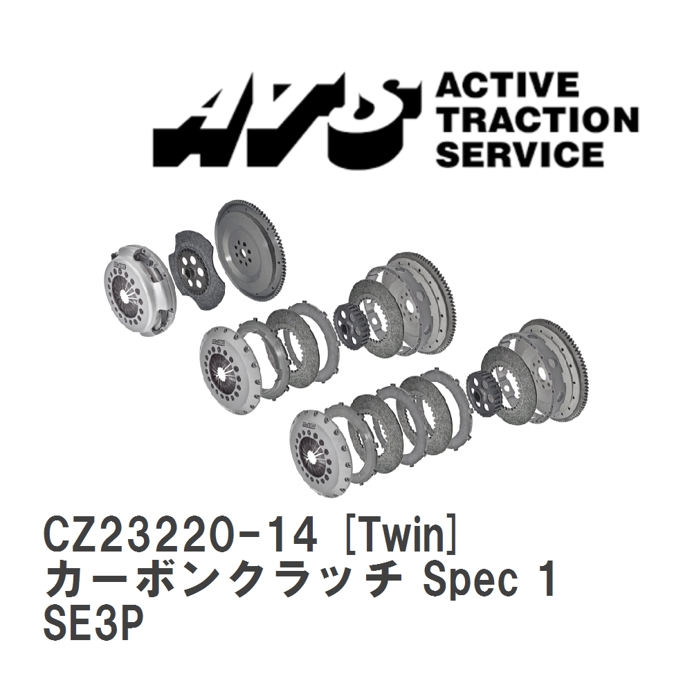 【ATS】 カーボンクラッチ Spec 1 Twin マツダ RX-8 SE3P [CZ23220-14]_画像1