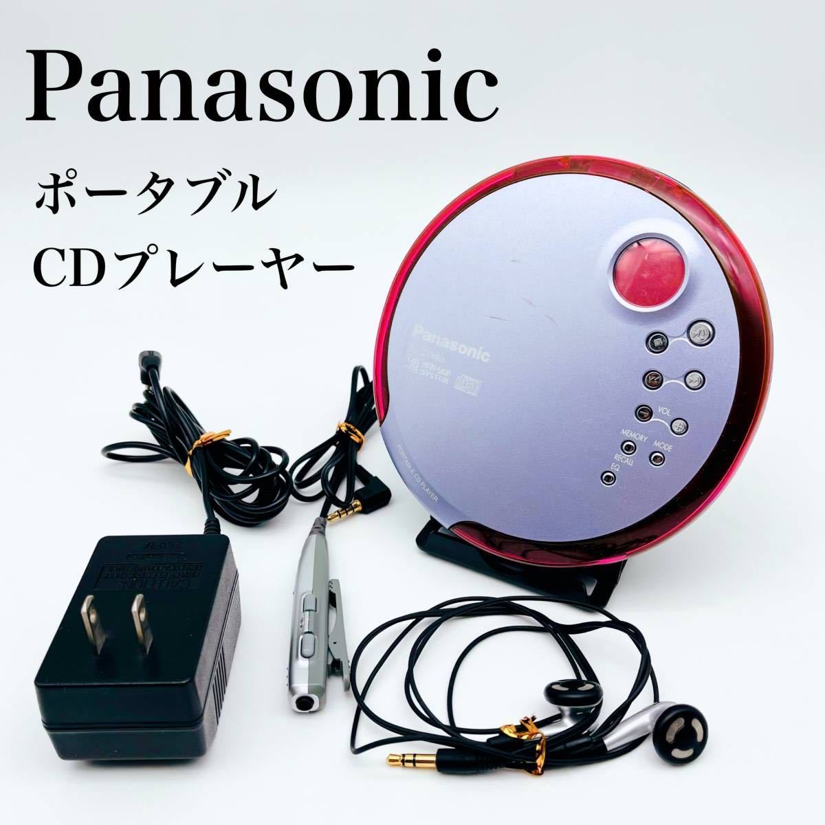 Panasonic パナソニック ポータブルCDプレーヤー SL-CT490 動作品 リモコン付 イヤフォン付 ACアダプター付_画像1