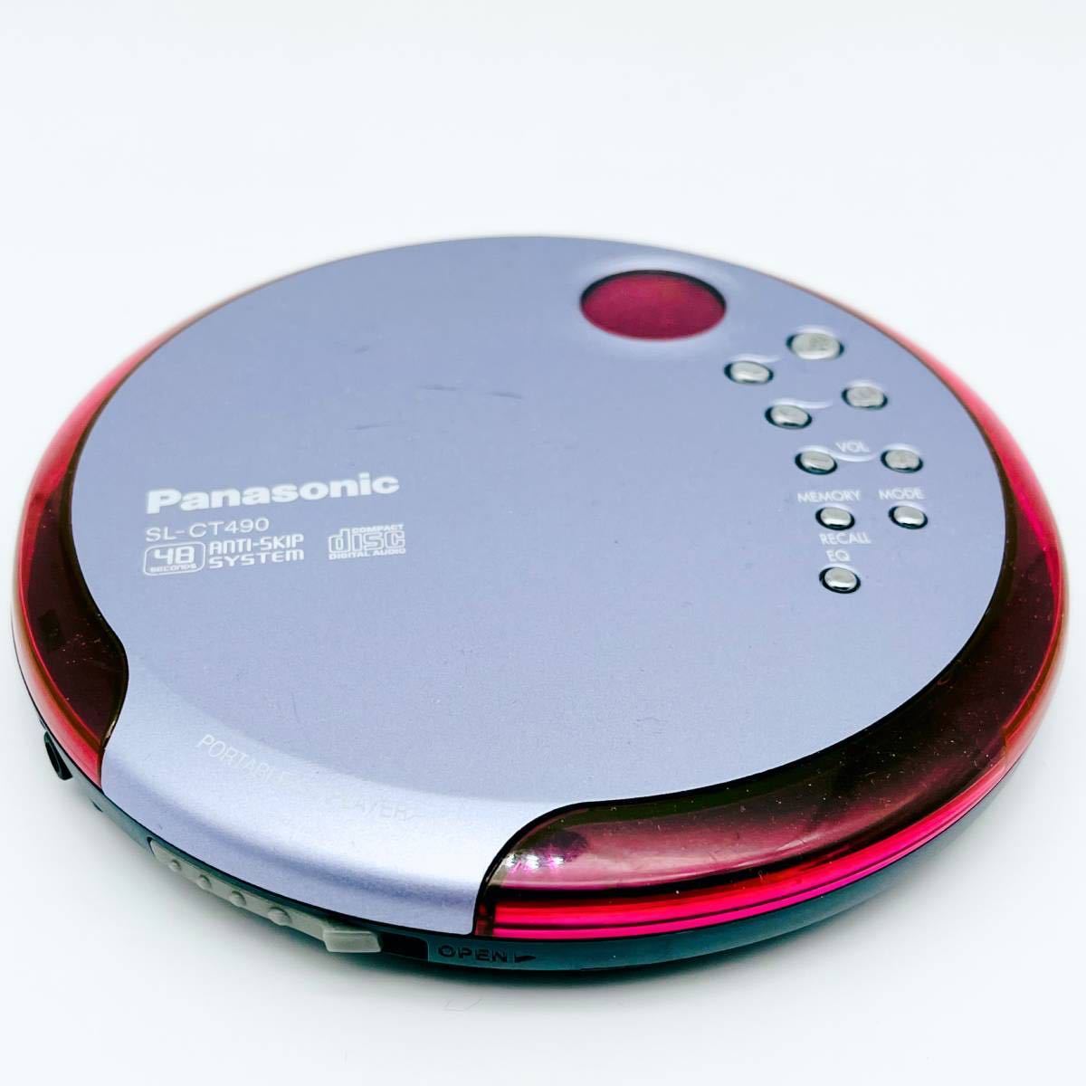 Panasonic パナソニック ポータブルCDプレーヤー SL-CT490 動作品 リモコン付 イヤフォン付 ACアダプター付_画像2