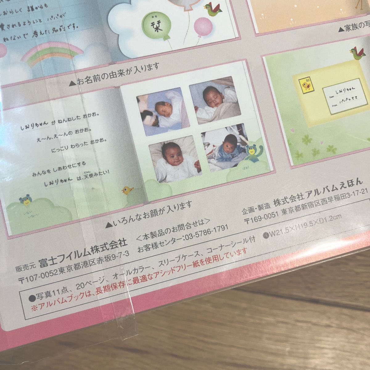 新品　写真　アルバムブック たんじょうものがたり (ピンク) AB00P  ベビーアルバム　新生児　プレゼント　出産祝い　出産記念