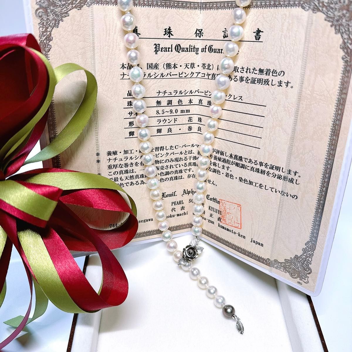 希少ナチュラルアコヤ真珠 無調色無染色無着色 花珠 大玉8 5 希少ナチュラルアコヤ真珠 無調色無染色無着色 花珠 大玉8 5