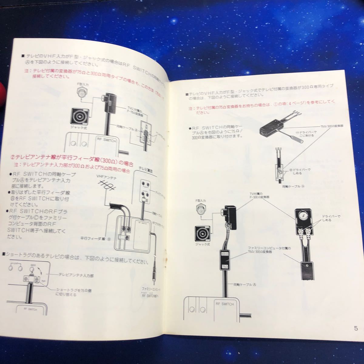 Bibian 比比昂- 任天堂ファミリーコンピュータ取扱説明書四角 Bibian 比比昂- 任天堂ファミリーコンピュータ取扱説明書四角