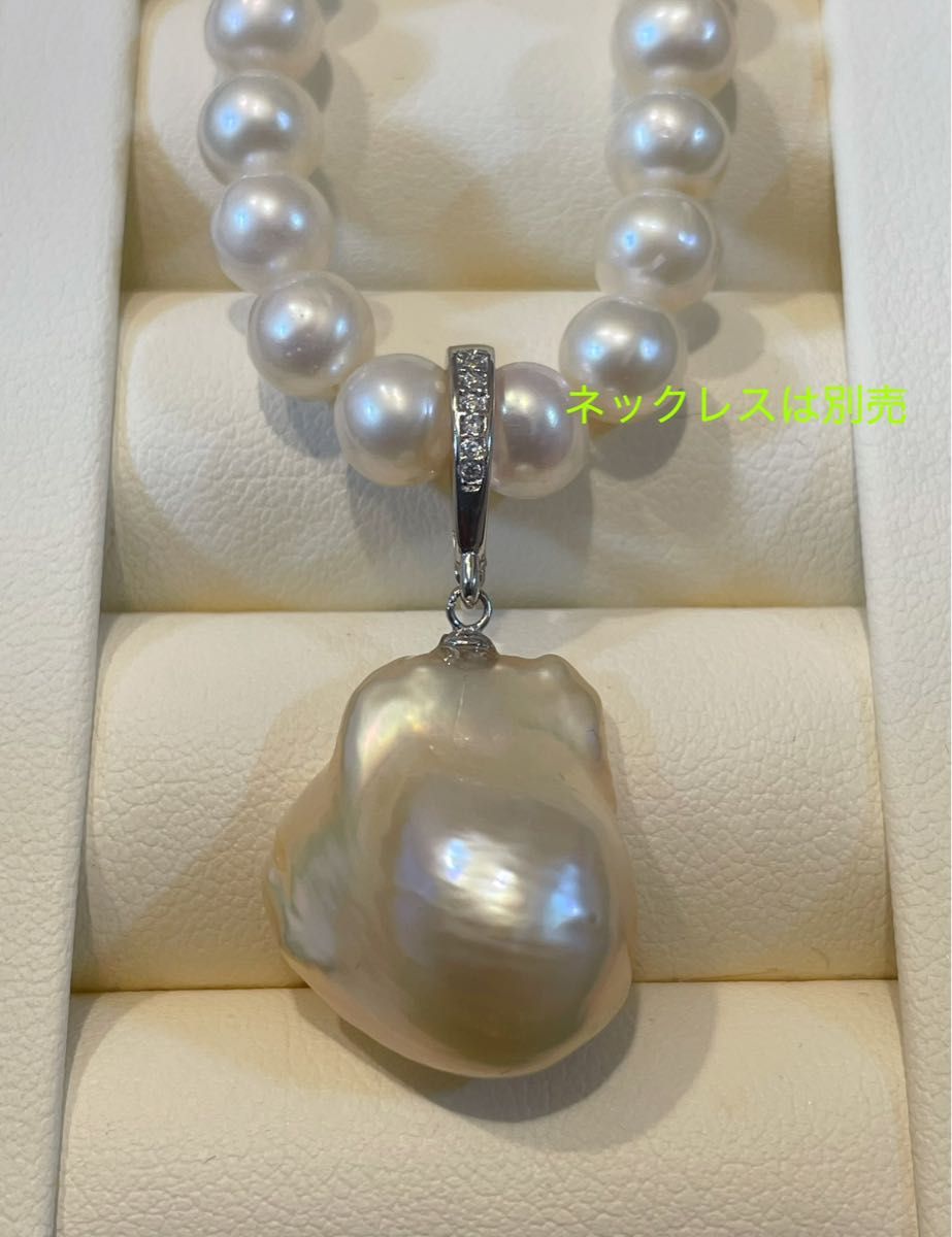 【セール】艶綺麗　バロック真珠　オイスターパールペンダントトップ　ネックレス用　『送料無料』