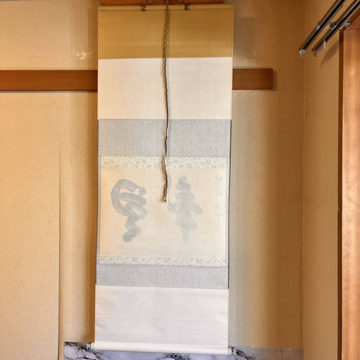 掛軸 大徳寺 紫野任雲子筆 「焚火」 共箱 C 5317A 紫野 典雲 大徳寺 横物 掛軸 書 茶掛 共箱 AA_3_X188_2401 item
