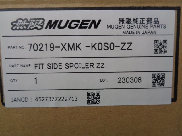 342685　HONDA　フィット　GK3　右サイドスポイラー　無限　70219-XMK-K0S0-ZZ　MUGEN_画像8