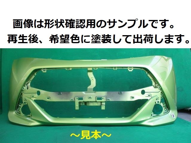510869-2 TOYOTA タンク M900A フロントバンパー 52119-B1300 希望色 【リビルト受注生産品 】