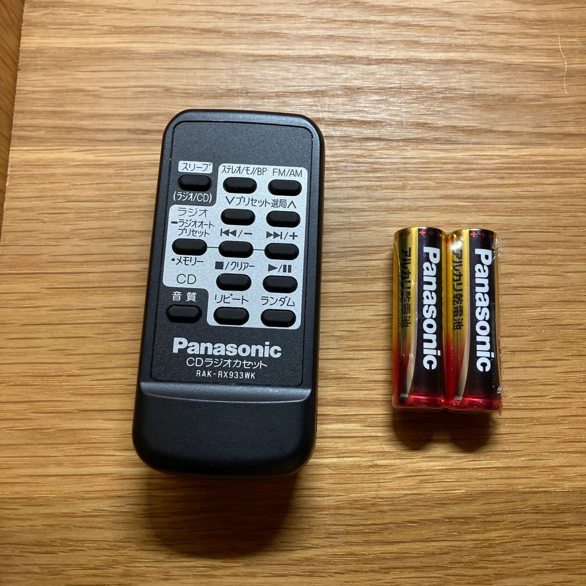 【送料無料】Panasonic RAK-RX933WK パナソニック CDラジオカセットリモコン /新品電池付き_画像1