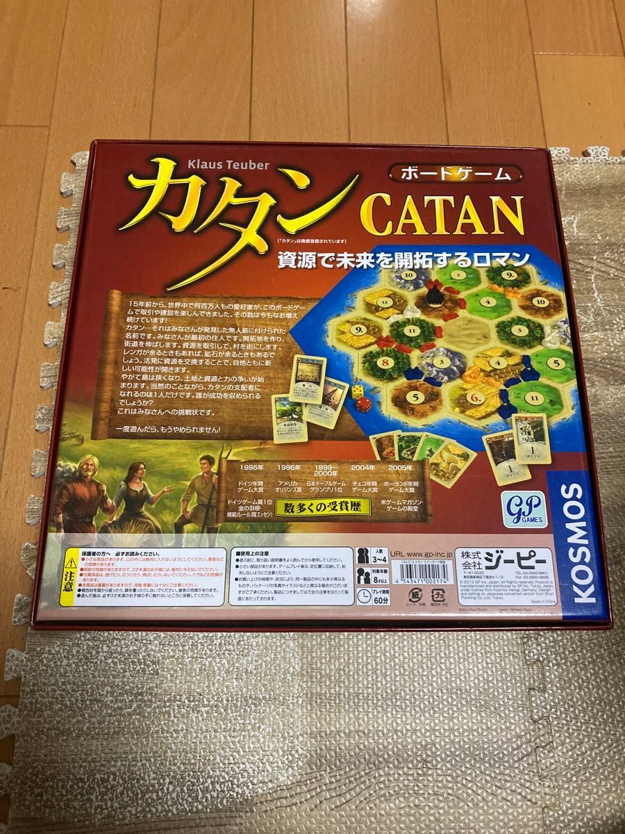 ボードゲーム　カタン　CATAN スタンダード版