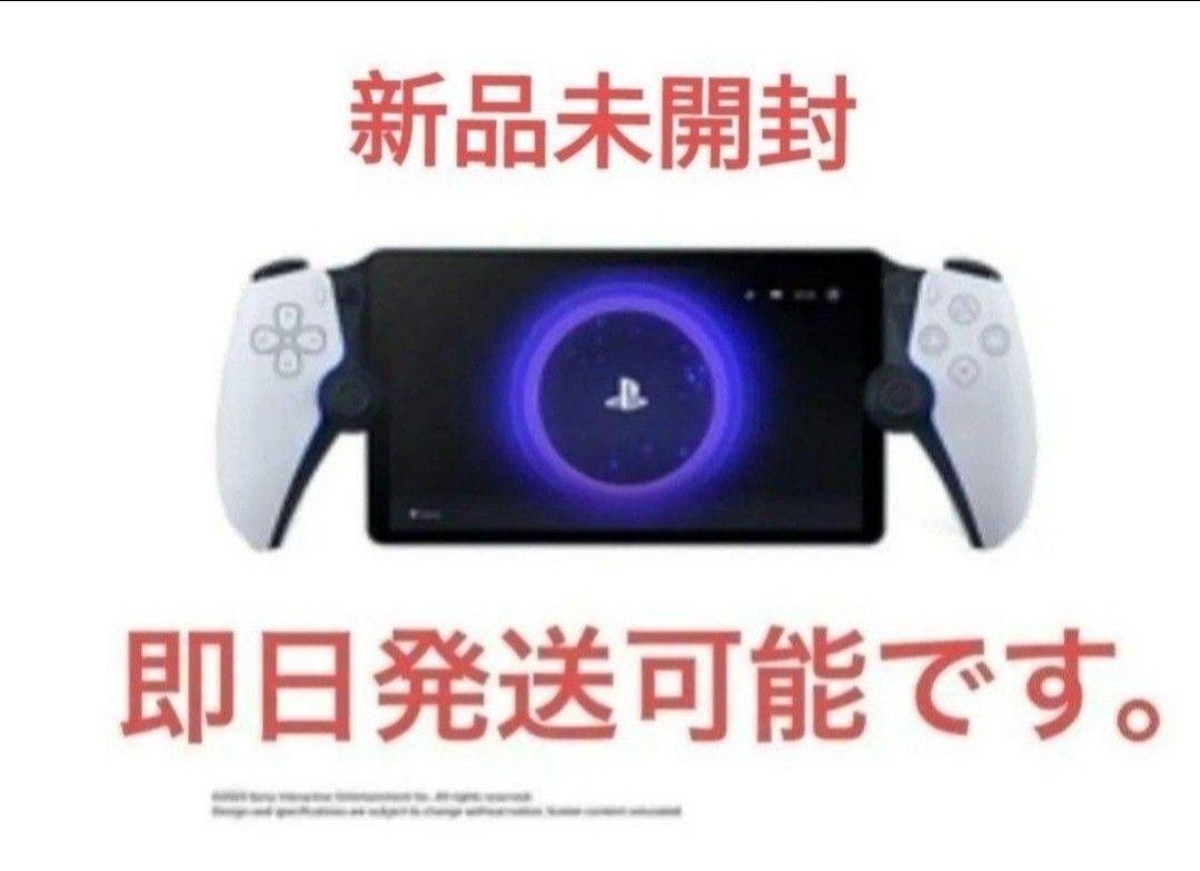 の通信販売 PlayStation Portal リモートプレーヤー CFIJ-18000