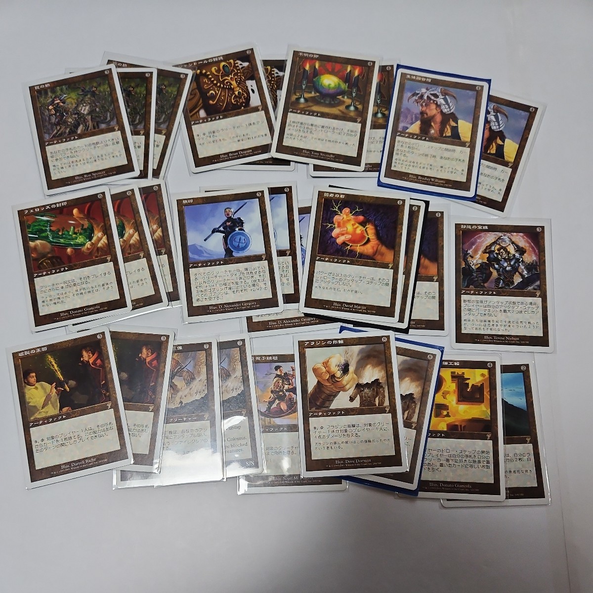 【１円スタート】 MTG　マジックザギャザリングまとめ売り　旧枠　レア　無色⑮_画像1