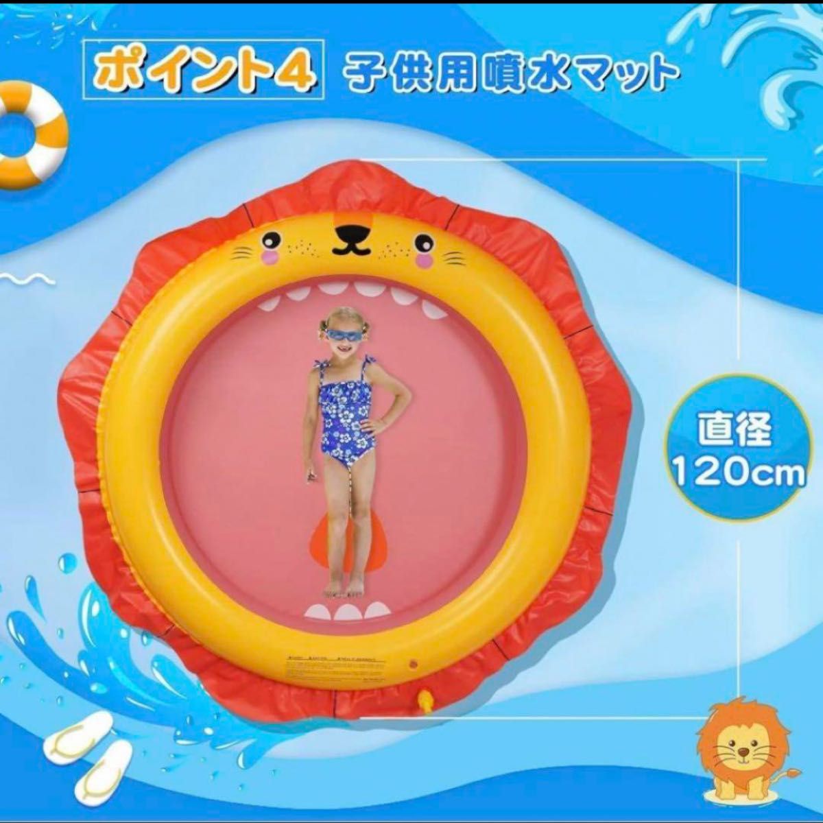 噴水マット 直径120cm 1気噴水プール 子供プール 水遊び おもちゃ③