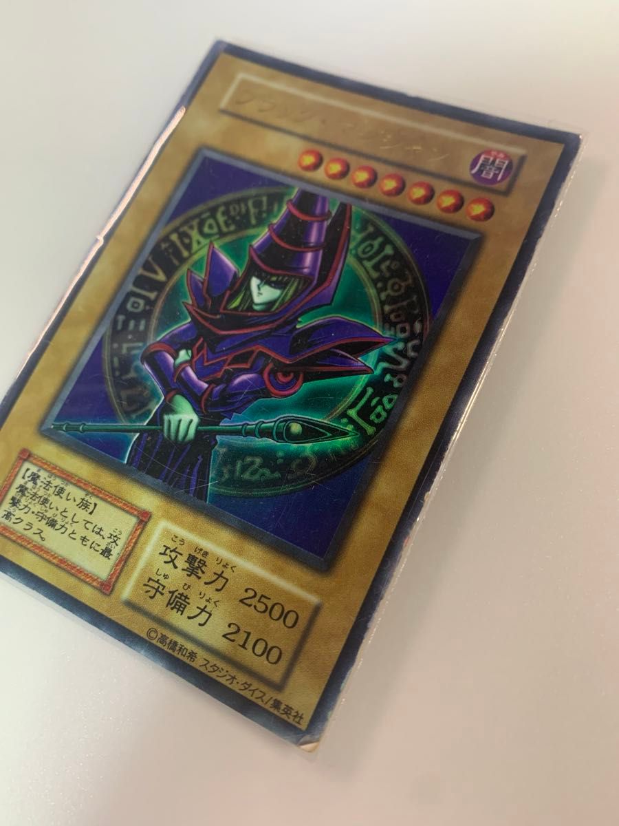 ブラックマジシャン　EX ウルトラレア