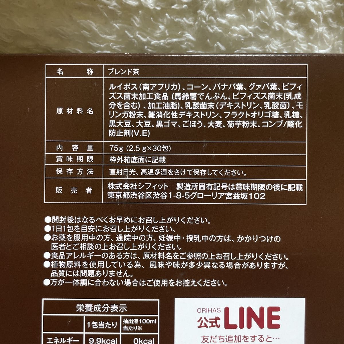 ORIHAS やさしいスリム茶30包 下剤成分不使用 腸活スッキリ茶 ノンカフェインのルイボスティー 減肥茶