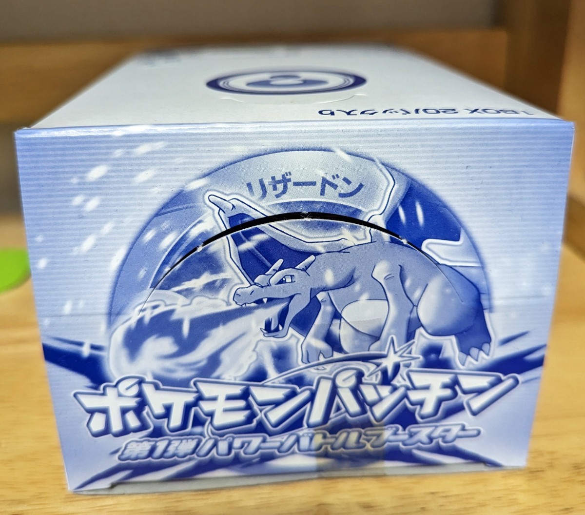 ○ ポケモン パッチン 第1弾 パワーバトルブースター リザードン ○ ポケモン パッチン 第1弾 パワーバトルブースター リザードン