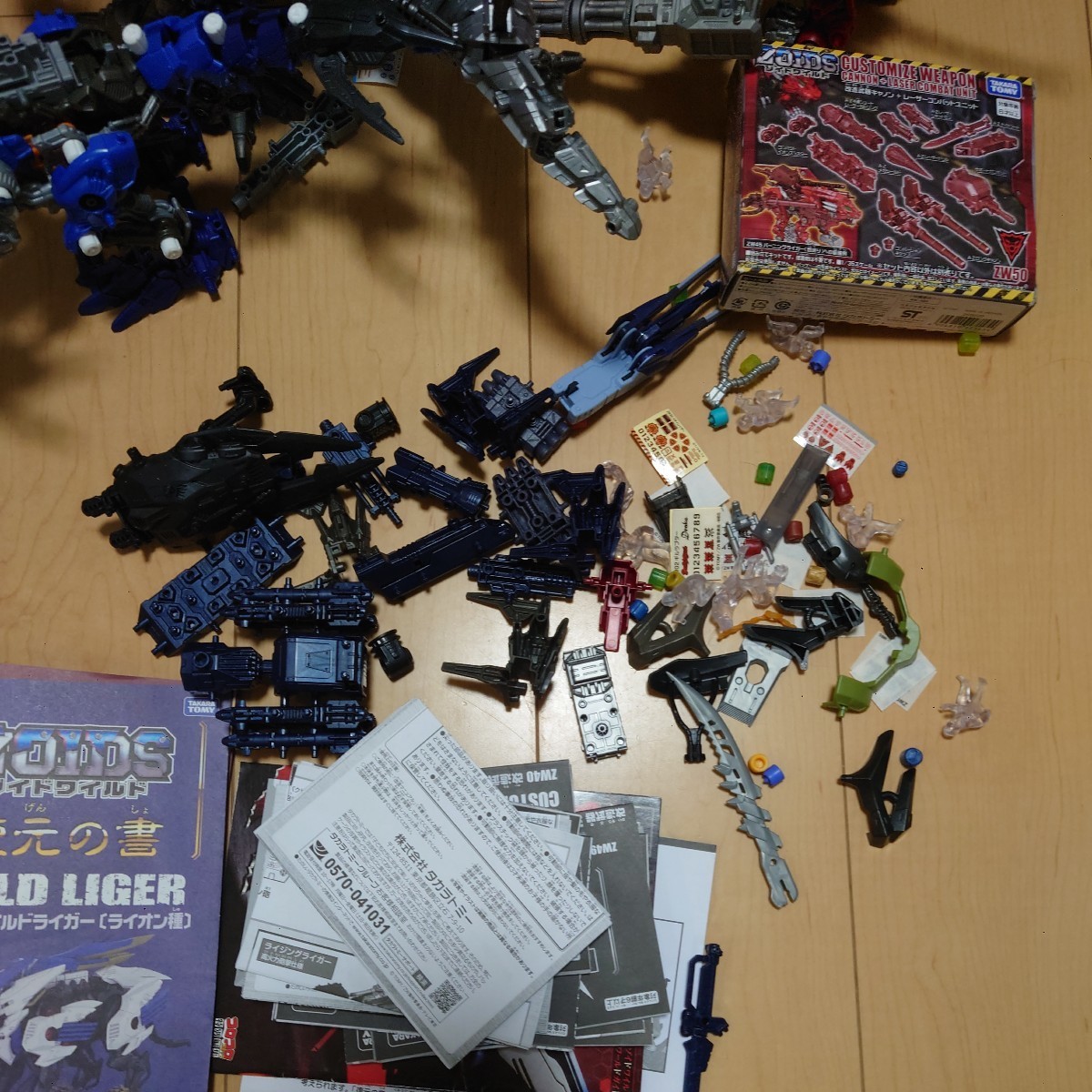 ZOIDS ゾイド ワイルドライガー ゾイドワイルド　ゾイドワイルドゼロ　組済み　箱なし　ジャンク　多数_画像6