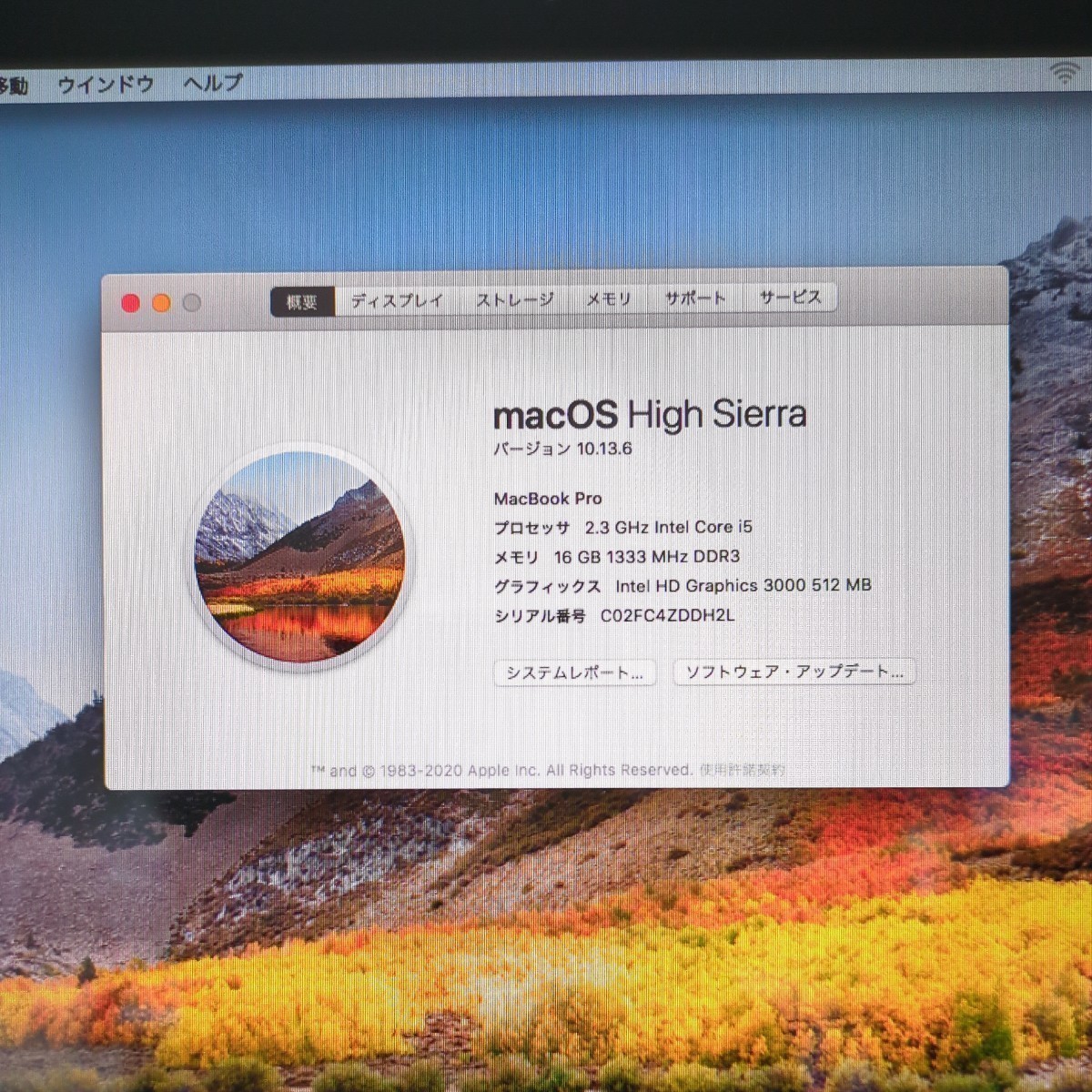 MacBook Pro (13-inch, Early 2011) 　SSD新品500G メモリ16G 換装　完動美品_OS:システム確認画面