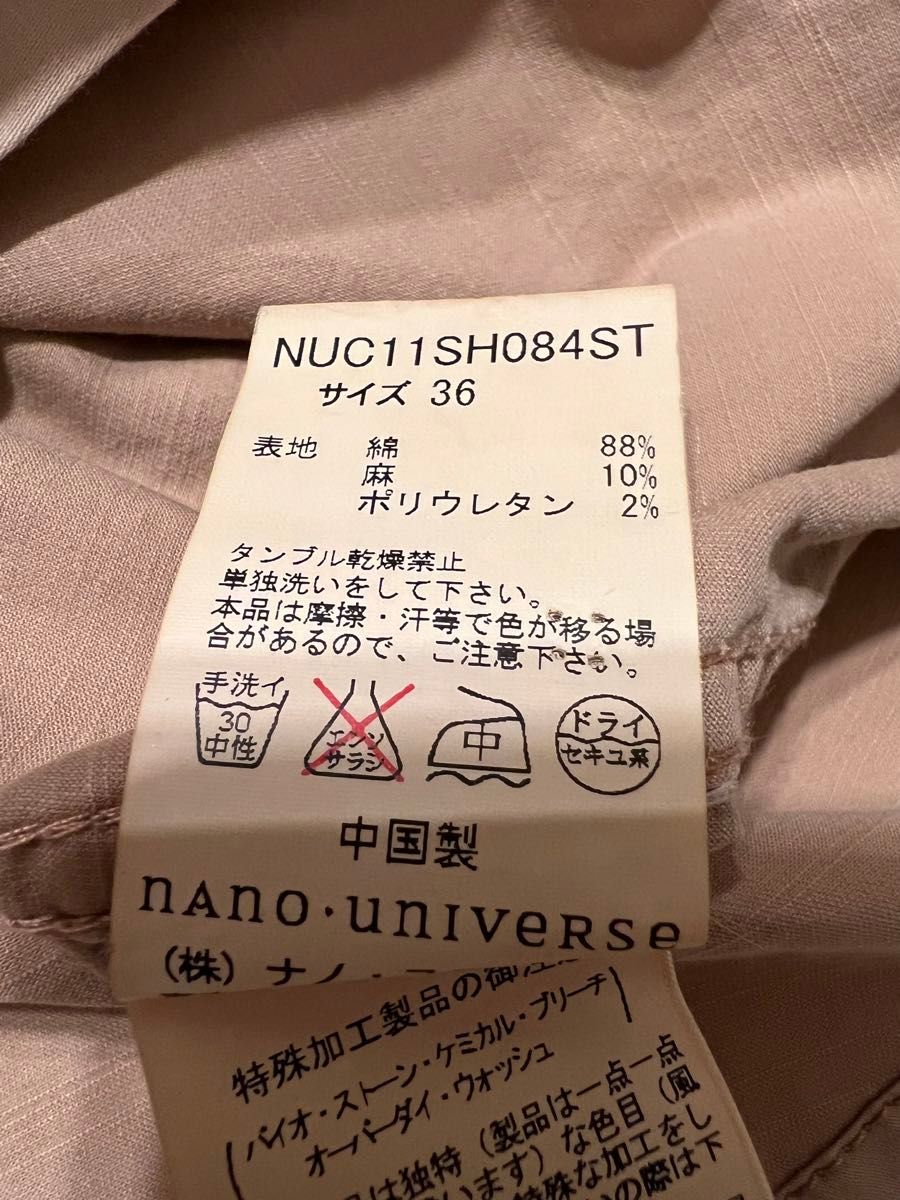 ☆NANO UNIVERSE ラテカラー ライトベージュ キレイめ ワークシャツジャケット