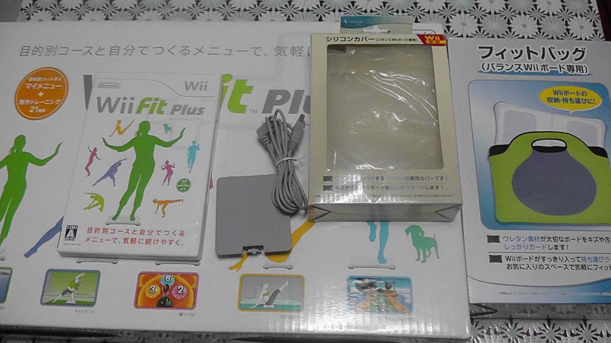 [Wii]Wii Fit Plus + バランスWiiボード + バランスボードUSB給電アダプター + フィットバッグ + シリコンカバー_画像1