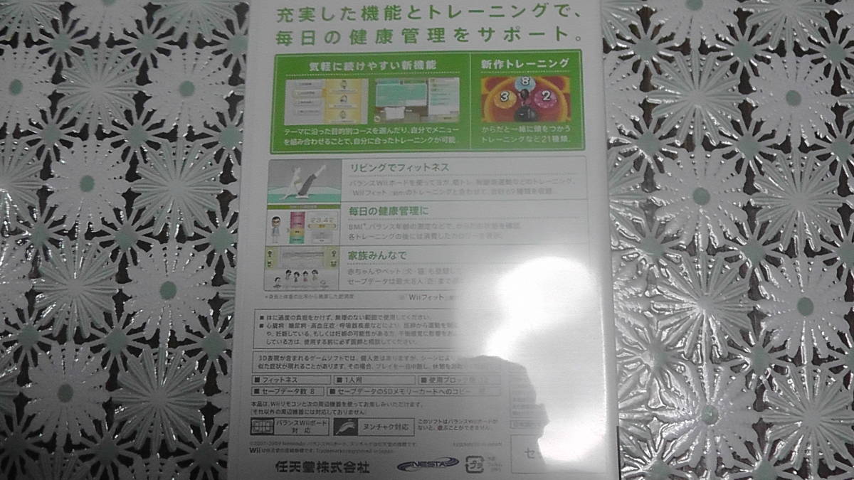 [Wii]Wii Fit Plus + バランスWiiボード + バランスボードUSB給電アダプター + フィットバッグ + シリコンカバー_画像3