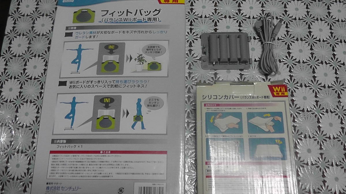 [Wii]Wii Fit Plus + バランスWiiボード + バランスボードUSB給電アダプター + フィットバッグ + シリコンカバー_画像7