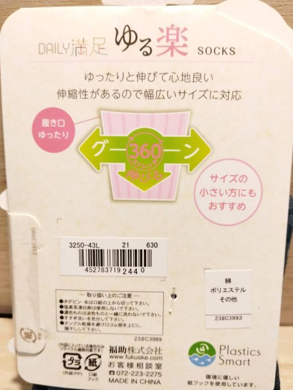 綿2）緑ボーダー柄）3足）女21-24cm）ソックス 靴下★フクスケ満足ゆる楽 のびる幅広 足底滑り止め付 綿 325043 福助★新品送料込_画像4